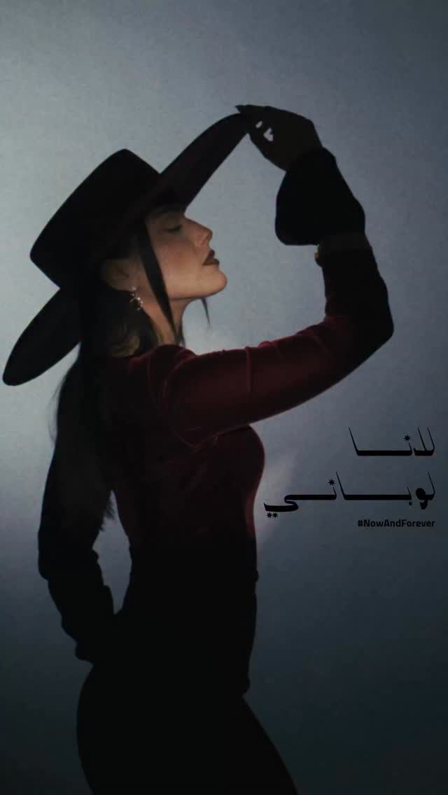 #NowandForever
"المستمعين العرب الشباب يبحثون عن الأصالة وعن موسيقى تعكس واقعهم دون تزييف أو نمطية.. يريدون أغاني تُلامس مشاعرهم سواءً من خلال اللحن أو الكلمات أو حتى الموقف."
هذا ما قالته لنا نجمة غلاف عددنا لشهر يناير متألقة بإبداعات دار كارتييه!@lanalubany @CartierChief Executive Officer: @obeidadanhach
Editor-in-Chief: @sima.maalouf
Senior Journalist: @dinazeddine
Videographer: @klaudia.adamski
Stylist: @slimi7
Creative: @sana_jamalii
Hairstylist: @lvan_kuz
MUA: @kiwarkis#HayaMagazine #LanaLubany #Cartier #CoverShoot