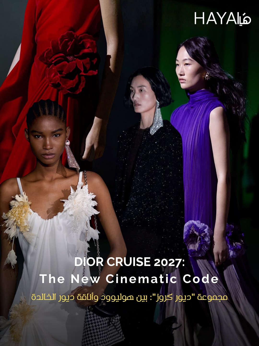 #DiorCruise 2027 unfolds as a cinematic journey through Hollywood’s dreamscape along Wilshire Boulevard in Los Angeles. Inspired by Hollywood’s golden-age icons, the collection channels sunlit tones and American car culture references, reimagined through reworked denim and couture detailing in a seamless blend of fantasy and everyday life.
مجموعة Dior Cruise 2027 مستلهمة من أيقونات العصر الذهبي لهوليوود والمشهد الكاليفورني، حيث تعيد صياغة الألوان المشبعة بضوء الشمس ورموز ثقافة السيارات الأمريكية وتفاصيل الكوتور. مرّري الشاشة واكتشفي المجموعة كاملة.
@dior
#HayaMagazine